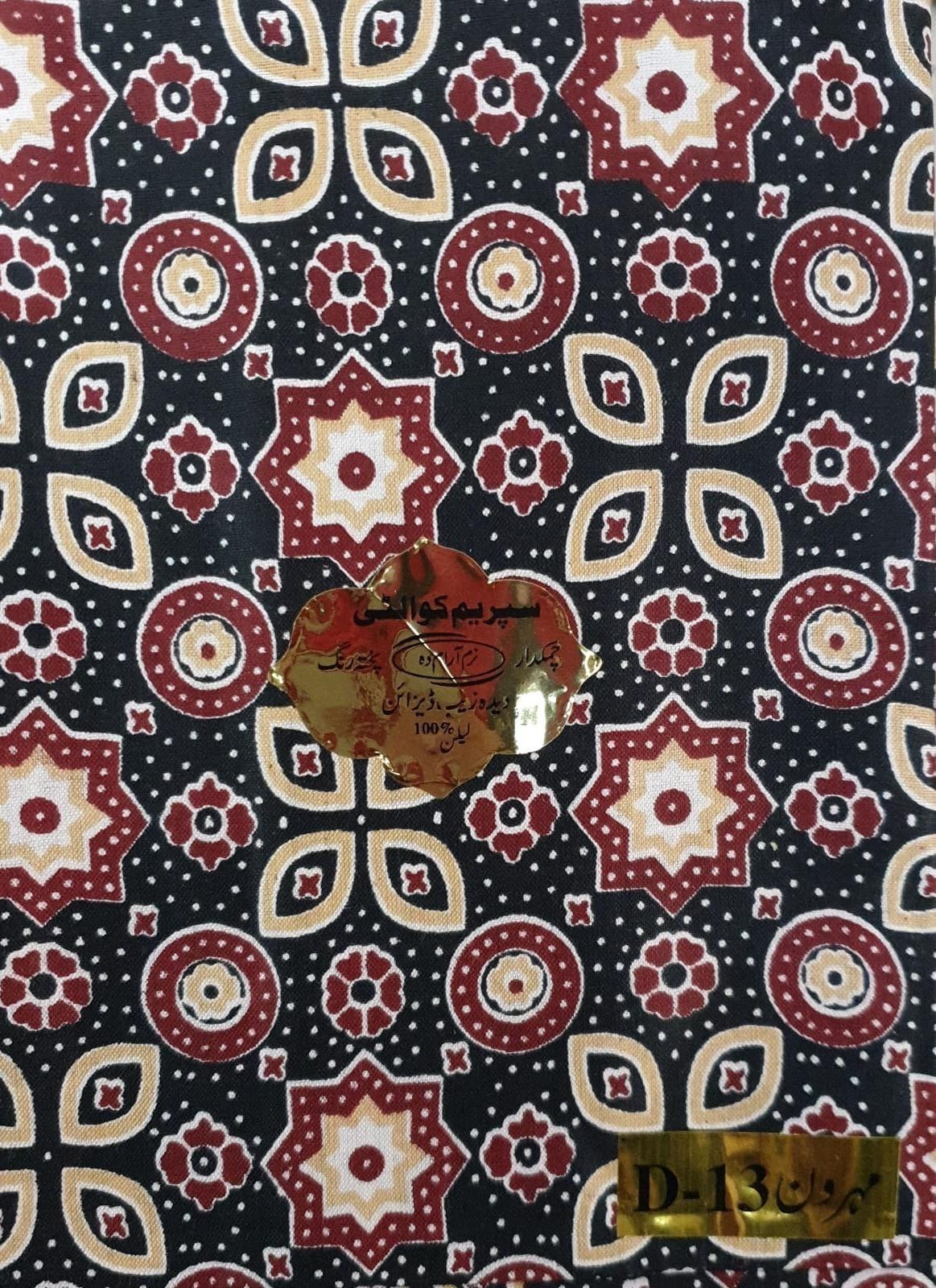 Sindhi Ajrak D 13 Mehroon 