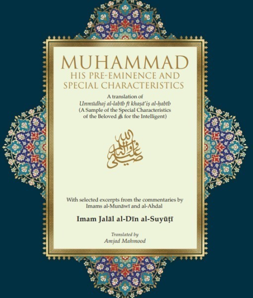 Muhammad His Pre -Eminence And Special Characteristics