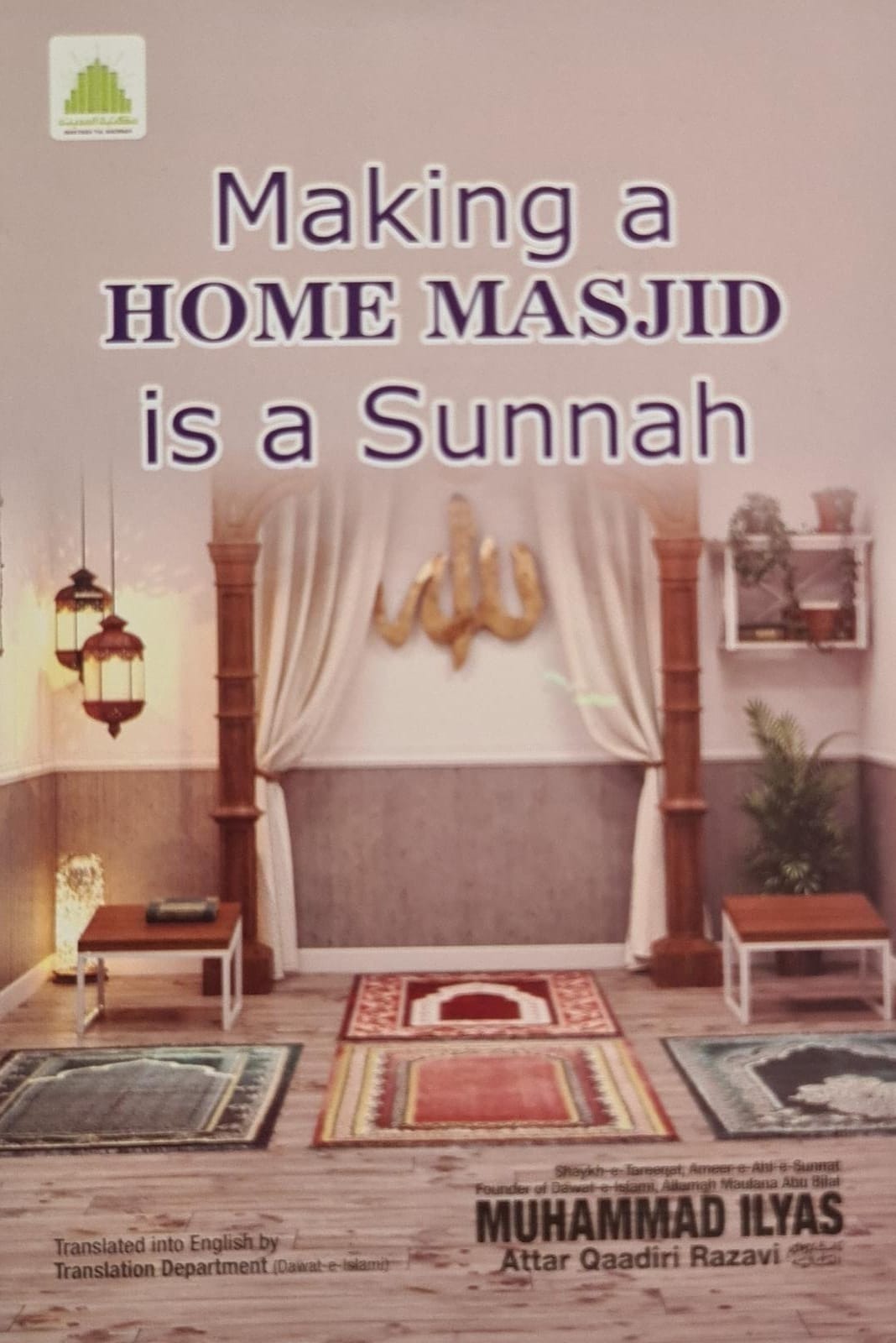 Making A Home Masjid Is A Sunnah