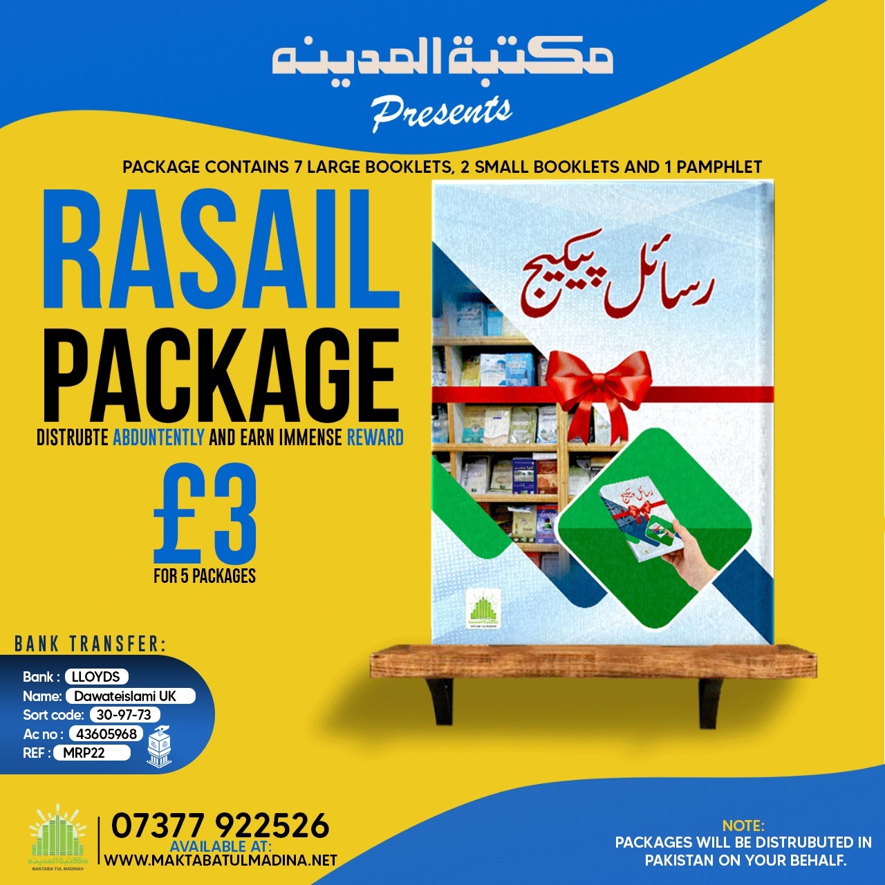 Rasail Package