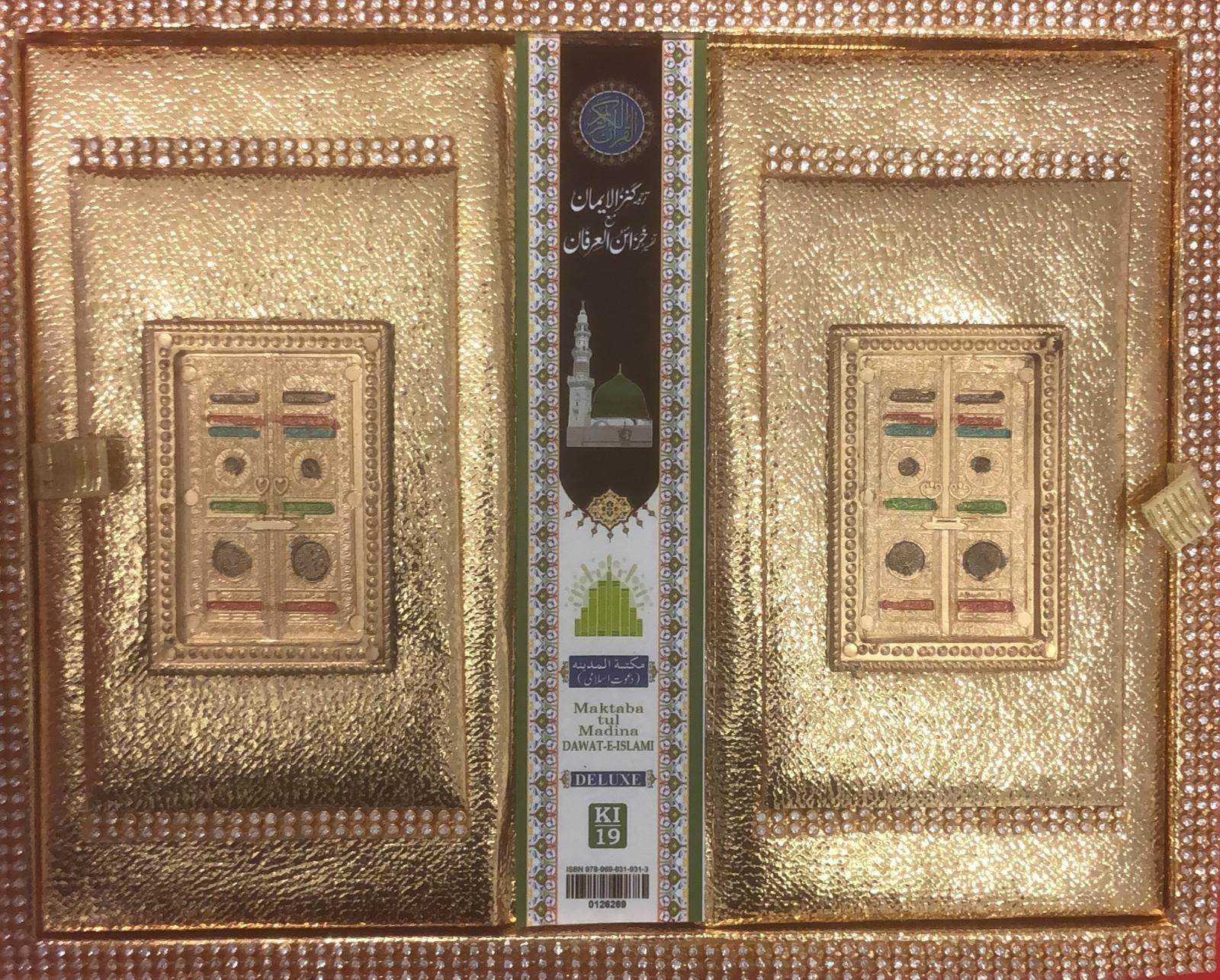 Quran -ki19 (Presentation Box)