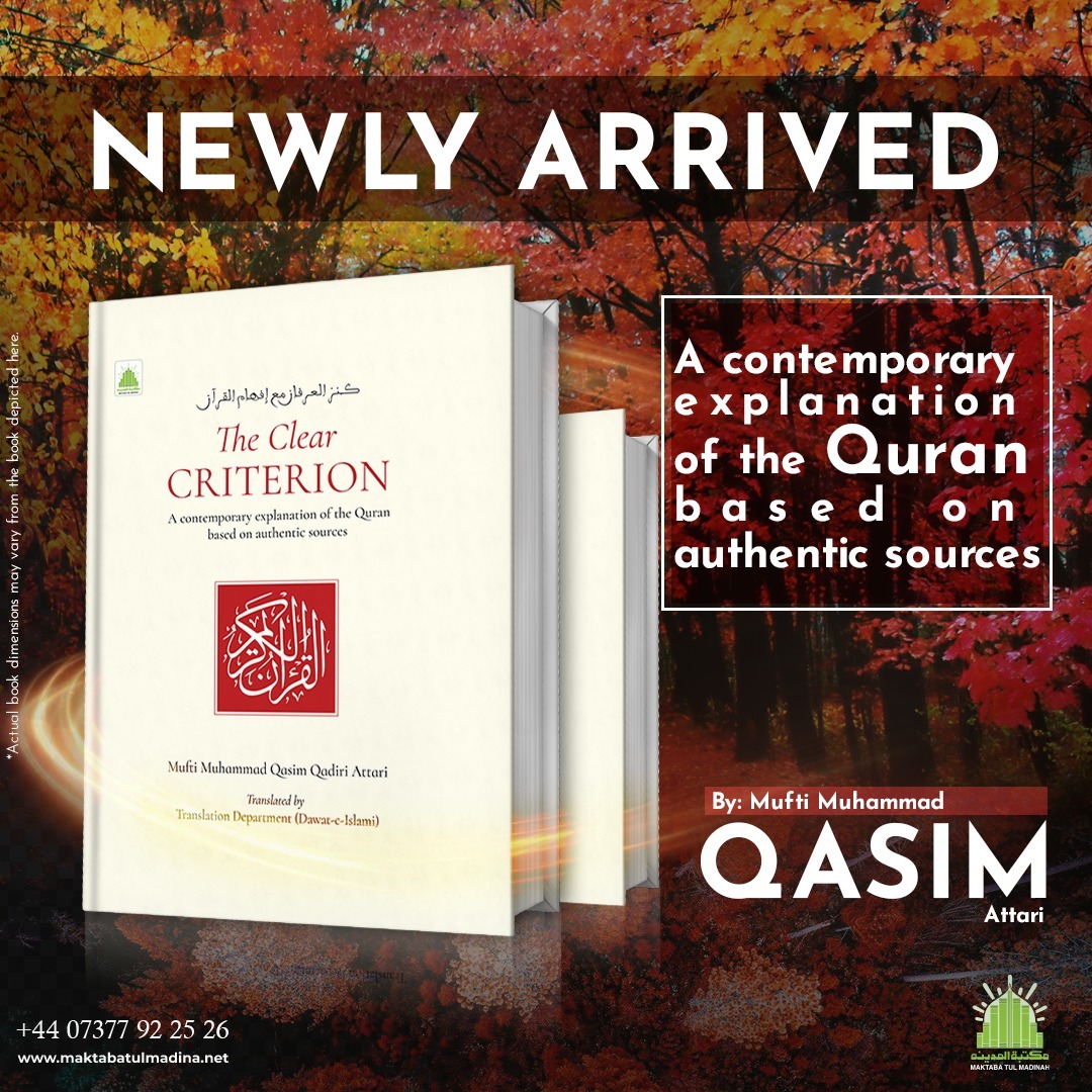 The Clear Criterion - English Translation of the Quran