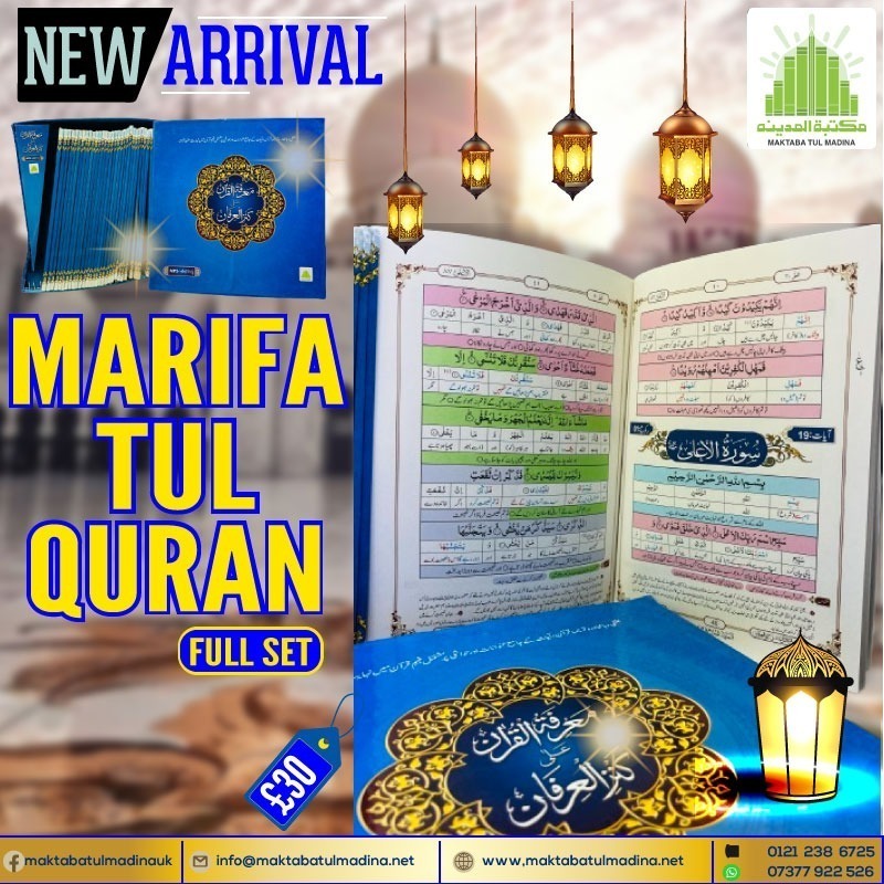  Marifa Tul Quran(Para 1 Til 30 Complete set)