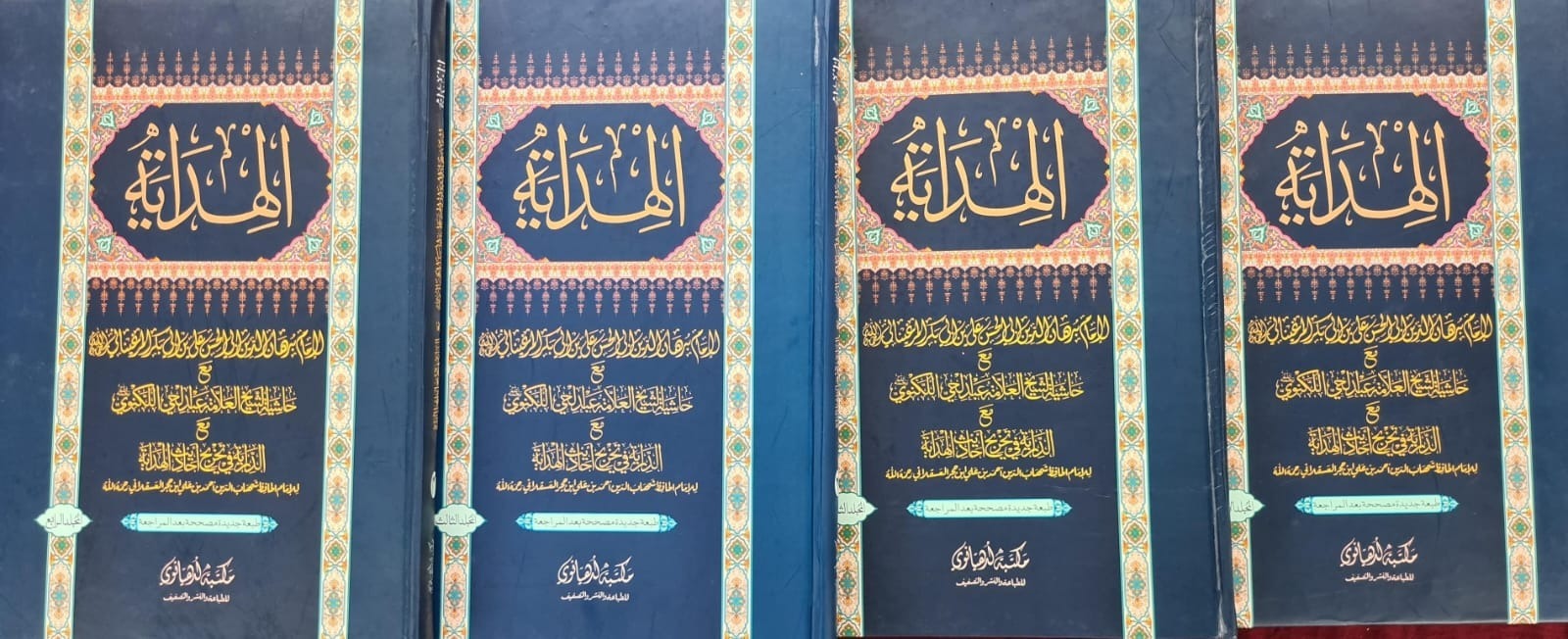 Al Hadayah 4 Jild Set (Maktaba Ludhianvi)