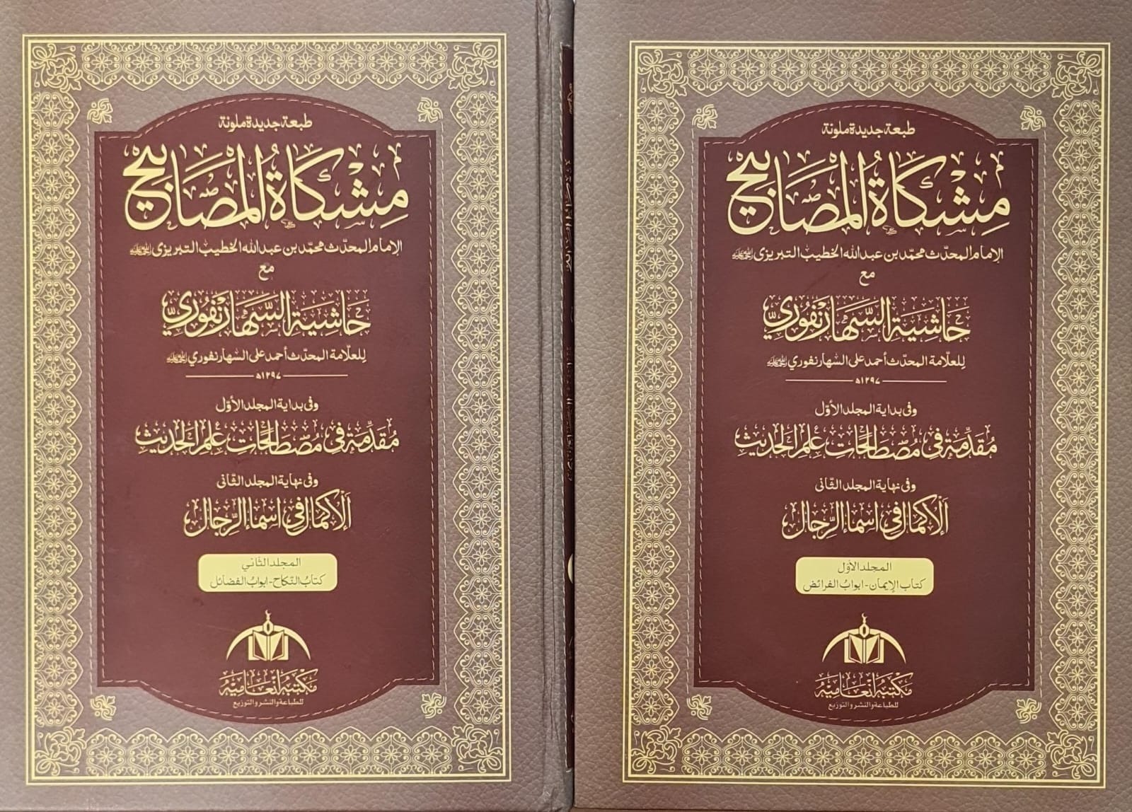 Mishkat Al Masabih 2 jild Set (Maktaba Inymia)