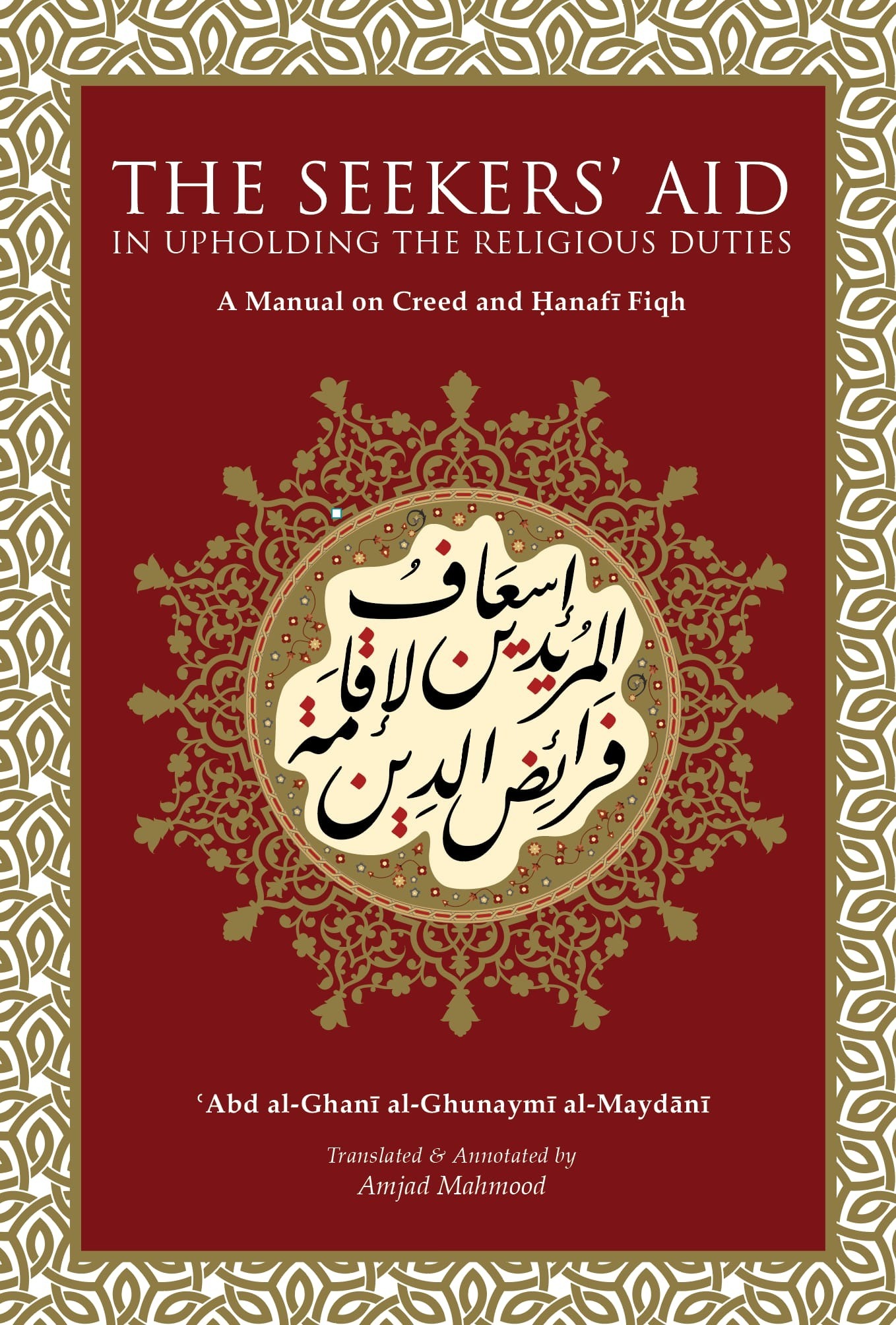 The Seekers Aid in Upholding the Religious Duties