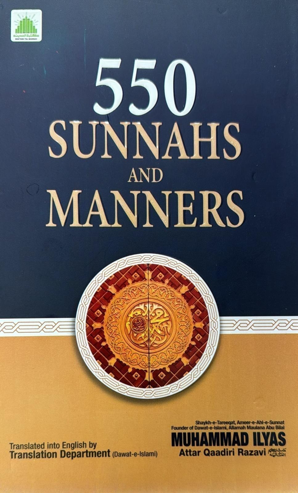 550 Sunnahs And Manners