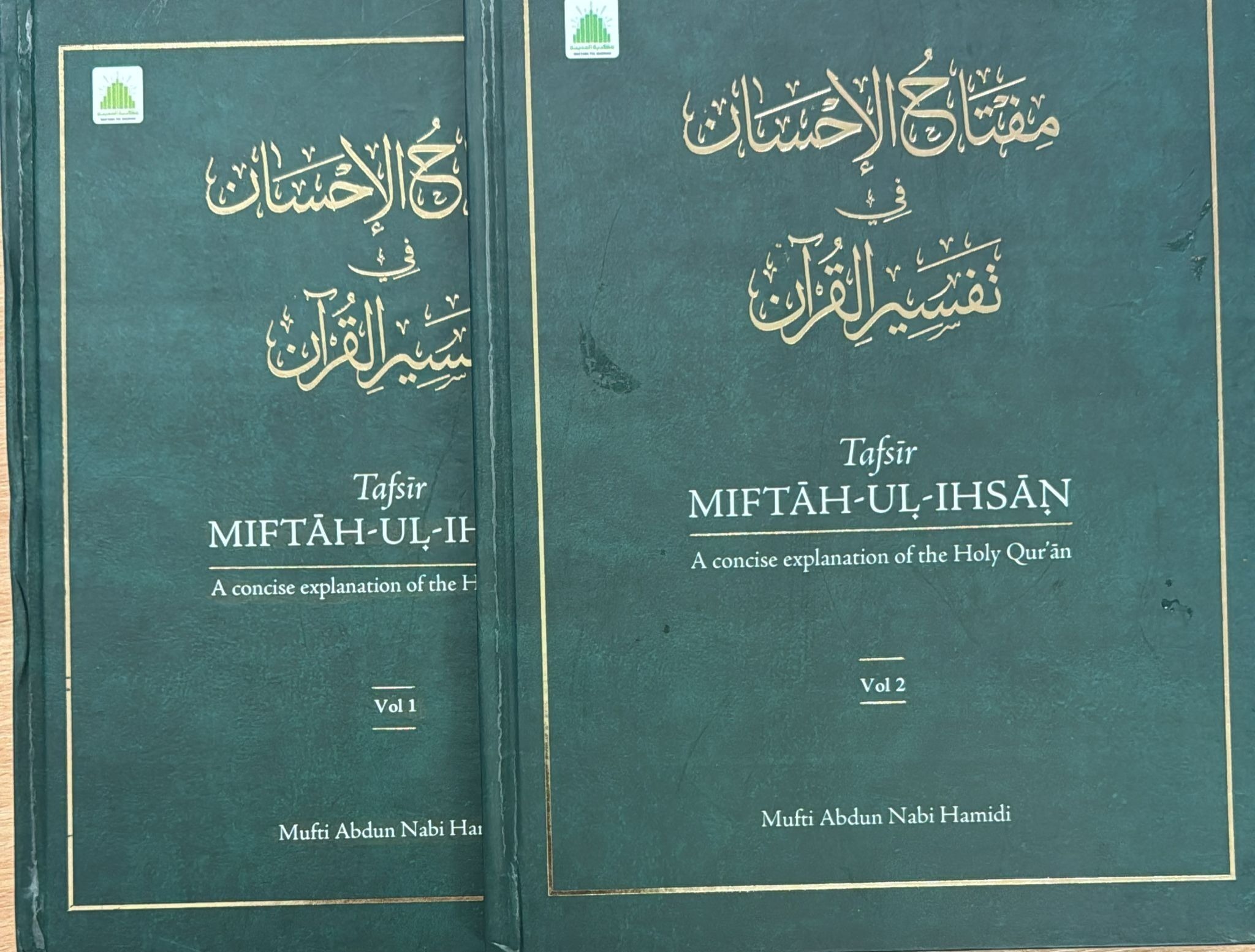 Miftah Ul Ihsan fi Tafsir Ul Quran Vol 1&2