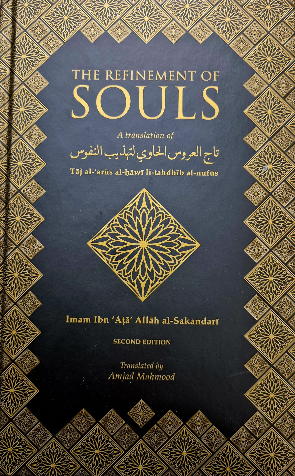 The Refinement of Souls 
