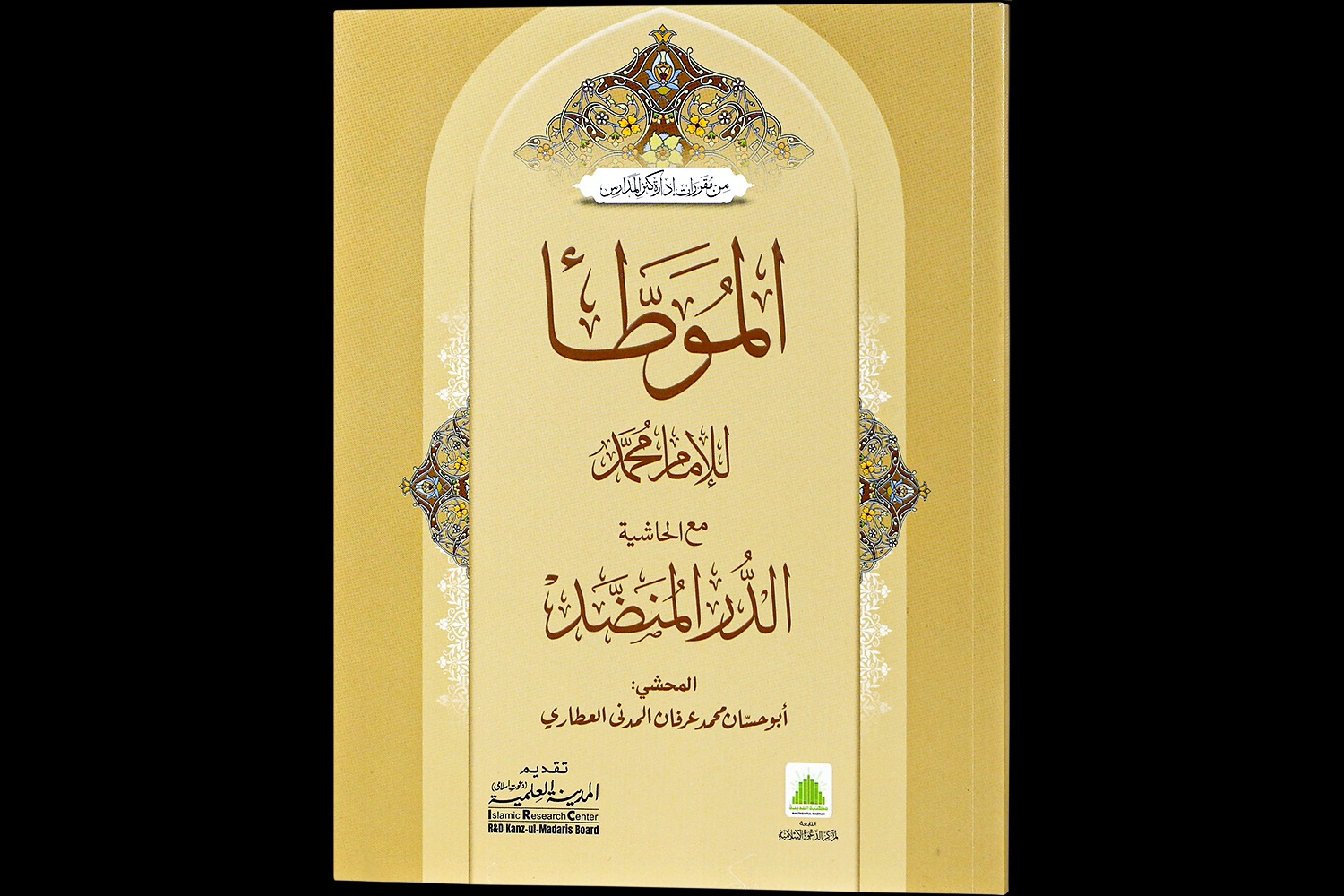  Moatta Imam Muhammad Arabic - Darsi Mtm