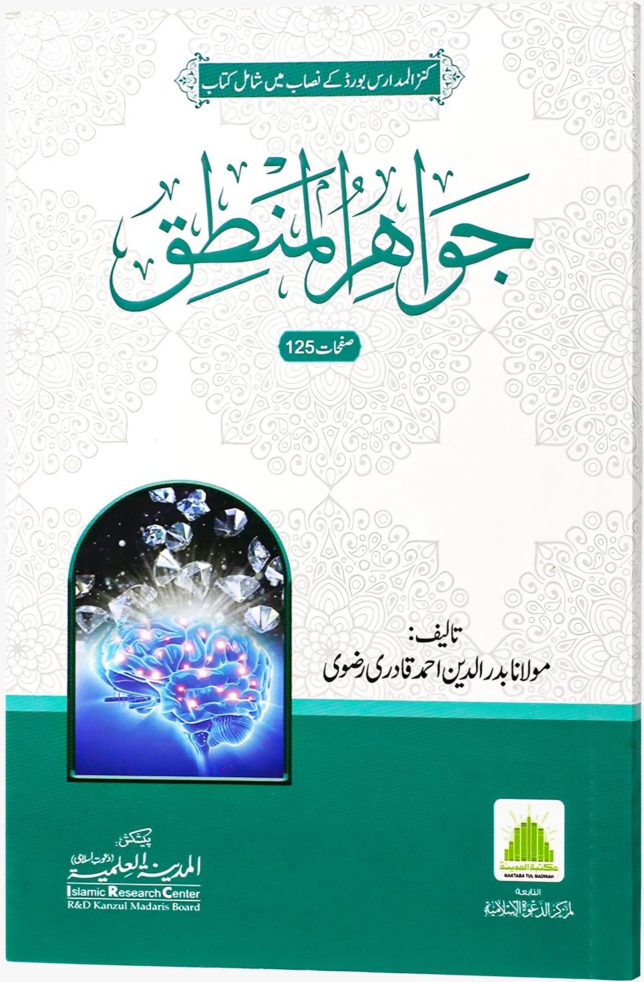 Jawahir-Ul-Mantiq - Darsi Mtm