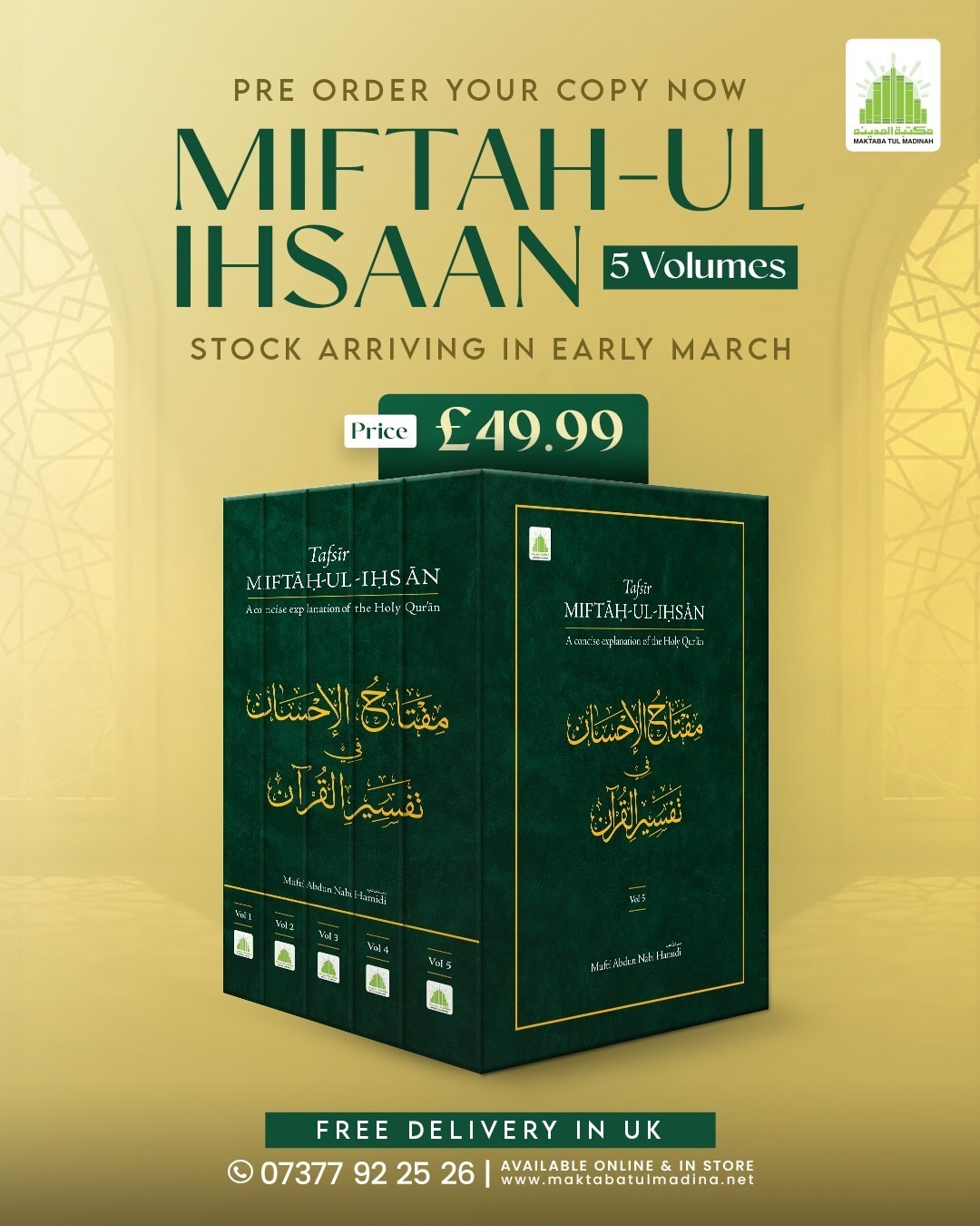 (Pre-Order) Tafsir Miftah ul Ihsaan Full Set 
