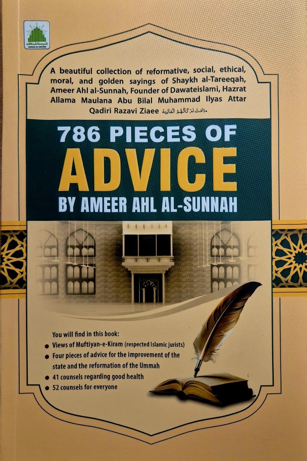 786 Pieces of Advice by Ameer Ahl Sunnah